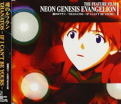 Amazon 魂のルフラン Thanatos If I Can T Be Yours 高橋洋子 Loren Mash 高橋洋子 Loren Mash 高橋洋子 アニメ ミュージック Amazon 魂のルフラン Thanatos If I Can T Be Yours 高橋洋子 Loren Mash 高橋洋子 Loren Mash 高橋洋子 アニメ ミュージック