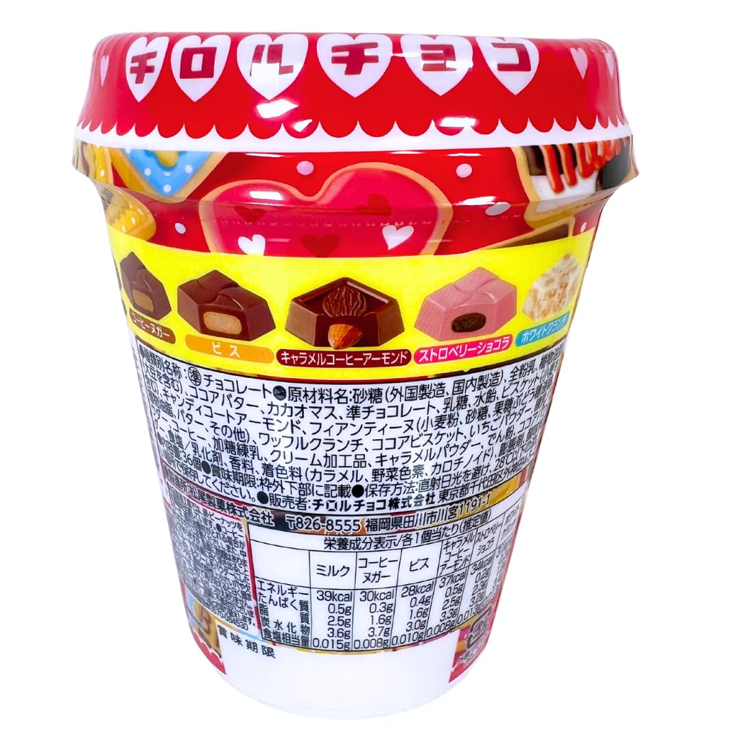 Amazon | チロルチョコ SWEET TIROL CUP 36個入×2カップ チロル