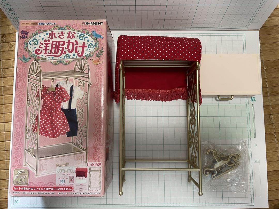 リーメントプチモードコレクション