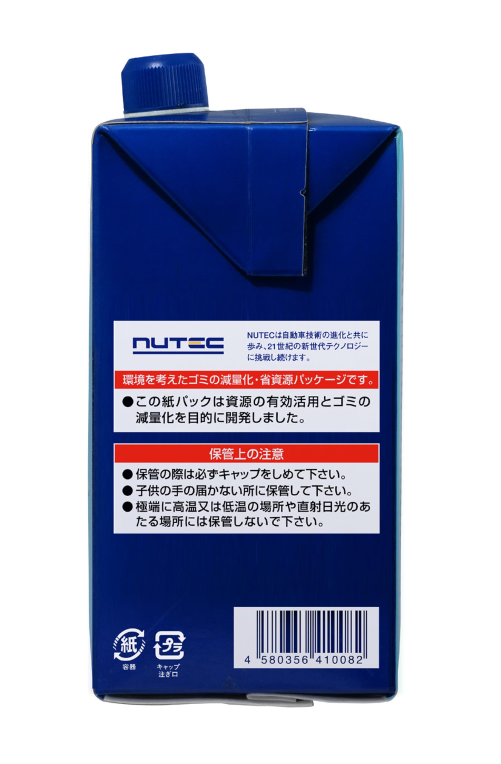 Amazon | ニューテック(NUTEC) エンジンオイル NC-50 10W-50 100％化学