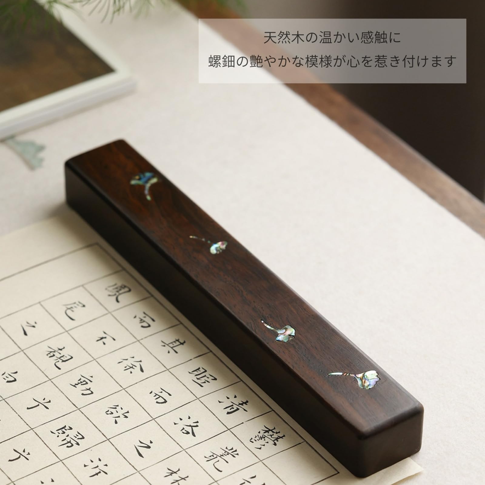 Amazon | 文鎮 黑梓木螺鈿細工文鎮 2本組 書道用品 銀杏葉デザイン