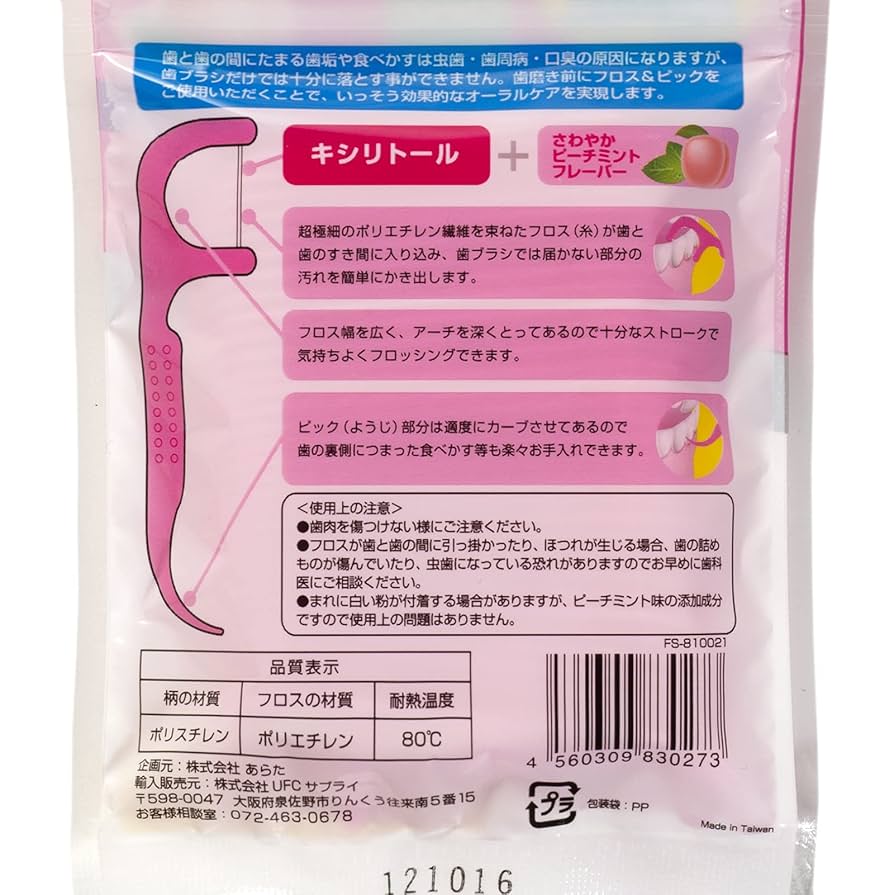 Amazon | addgood(アドグッド) Clesh(クレシュ) キシリトール