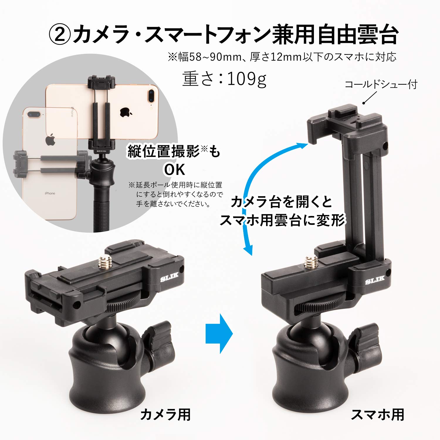 Amazon | SLIK スマホ・カメラ用アクセサリ マルチポッド 3×4N スマホ