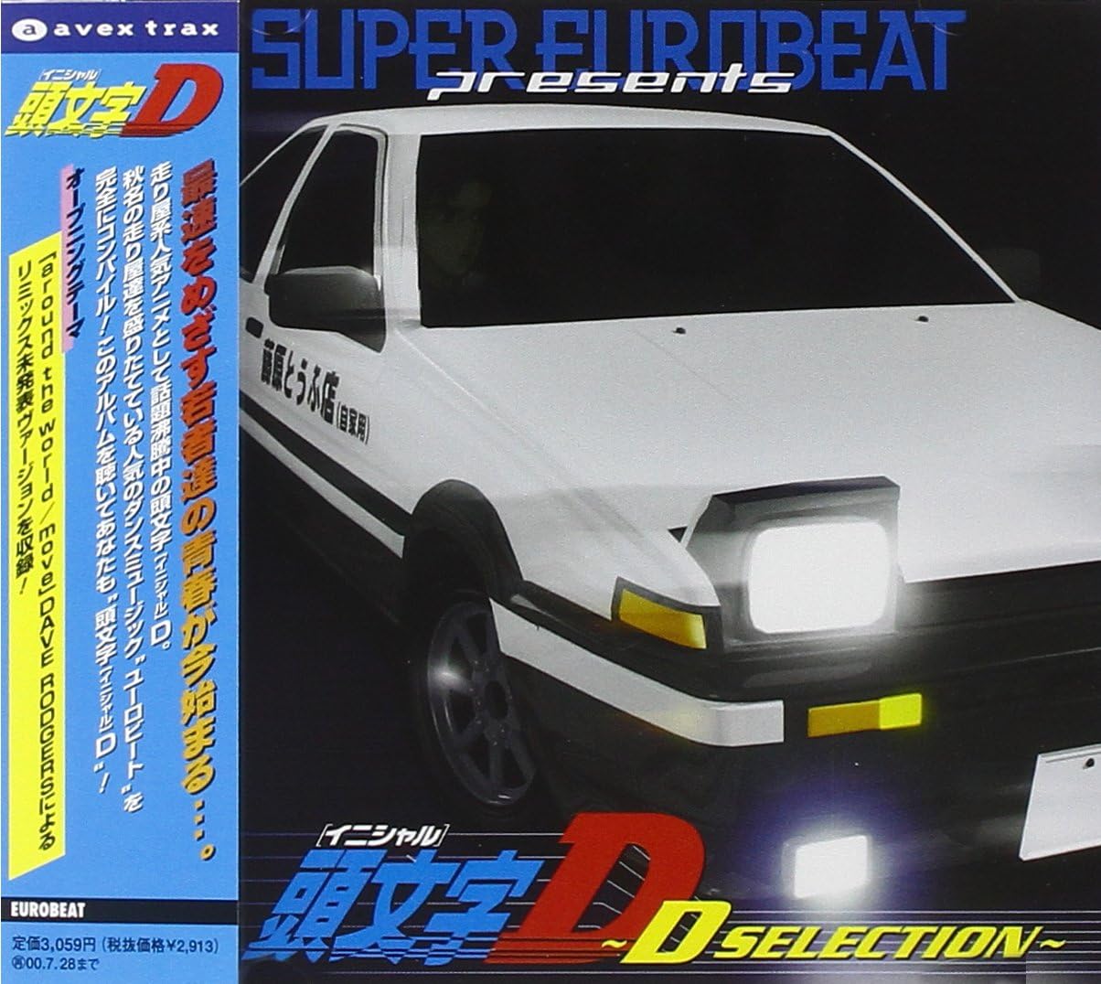 Initial D: D-Selection