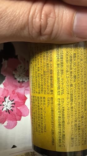 Amazon | 金の養毛湯 50mL / 新大和漢方 医薬部外品 育毛剤 センブリ