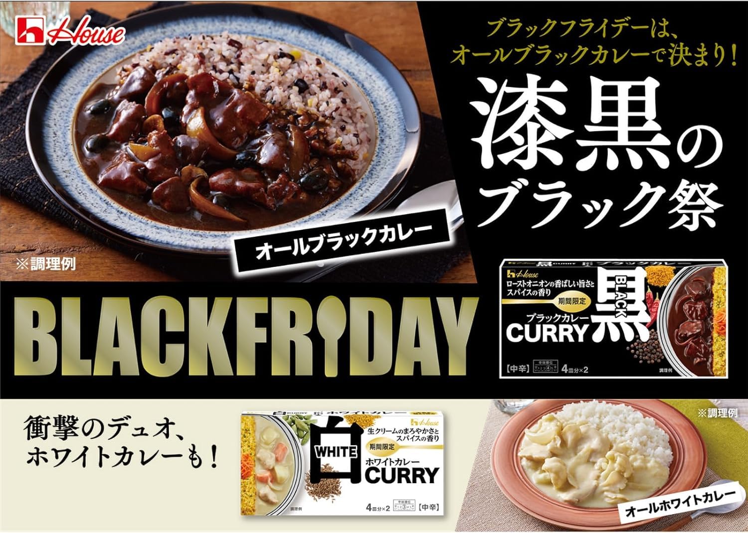 Amazon | ハウス ブラックカレー 中辛 174g 3個セット PSJBOX カレー