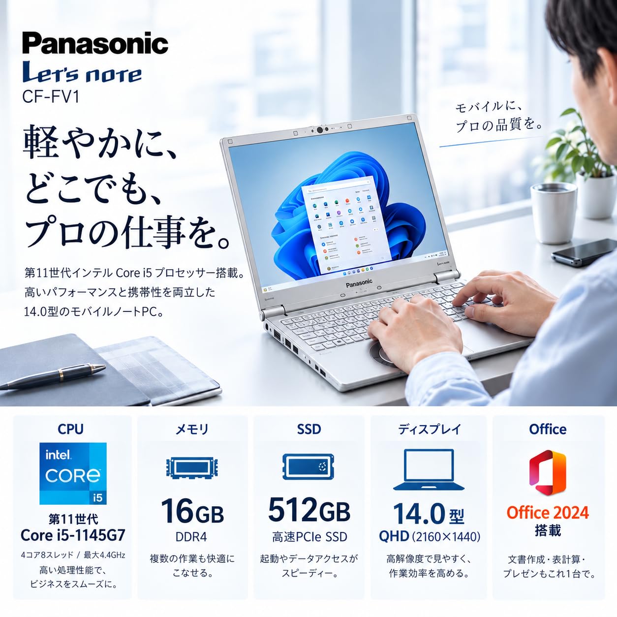 Amazon.co.jp: 【整備済み品】 Let's Note CF-FV1 / 14インチ / ノート