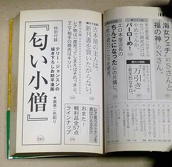 Amazon.co.jp: 単行本△「おまた!!猟盤日記」このまま死んで
