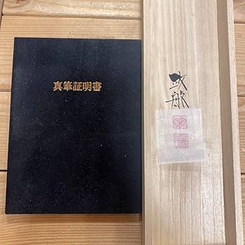 ♦︎掛け軸♦︎ 美人図 ☆真筆証明書付き☆ セール中！ 掛軸 小坂勝人「緑蔭帰童図」 | 新古美術いづも