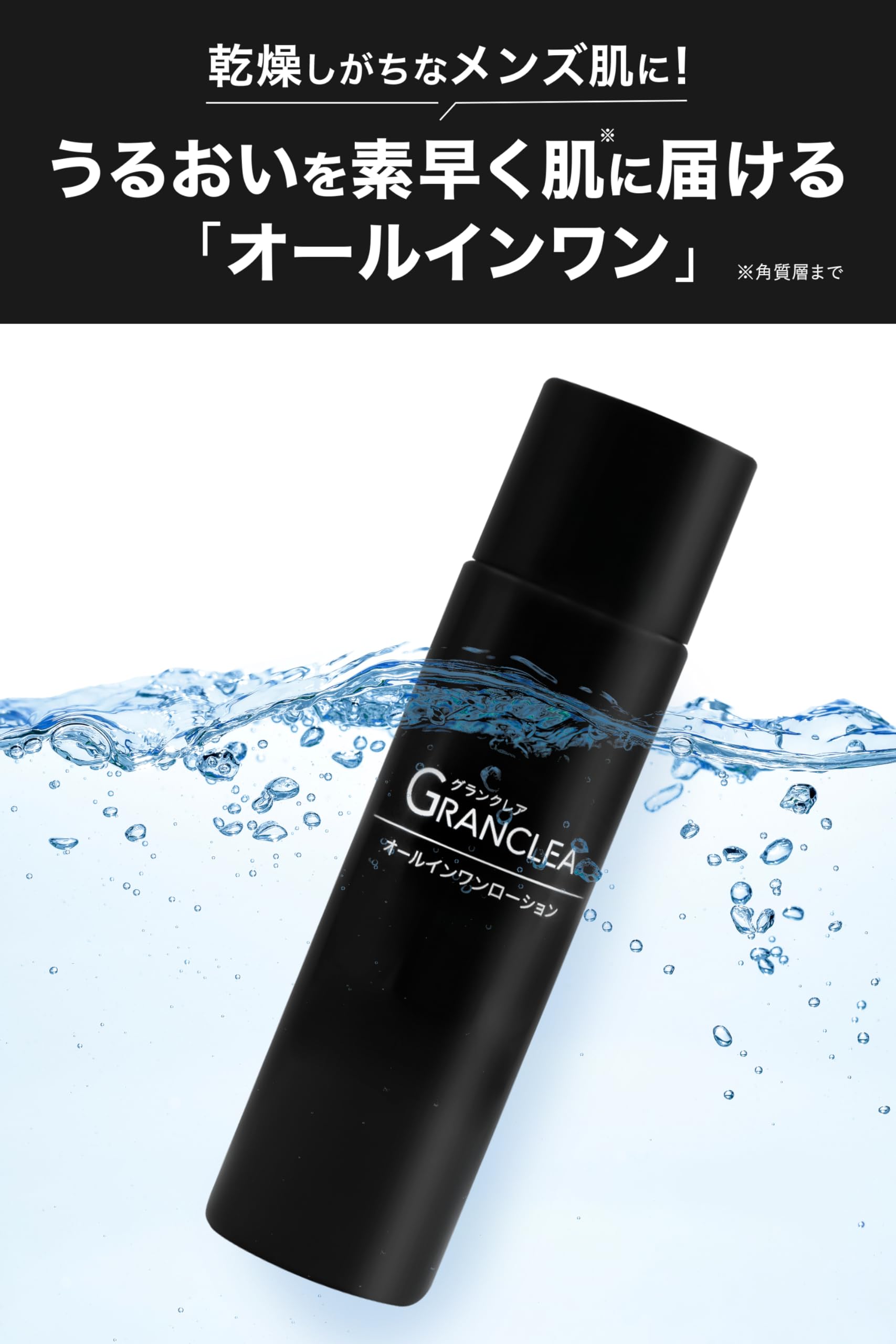 Amazon.co.jp: 化粧水 メンズ オールインワン スキンケアローション