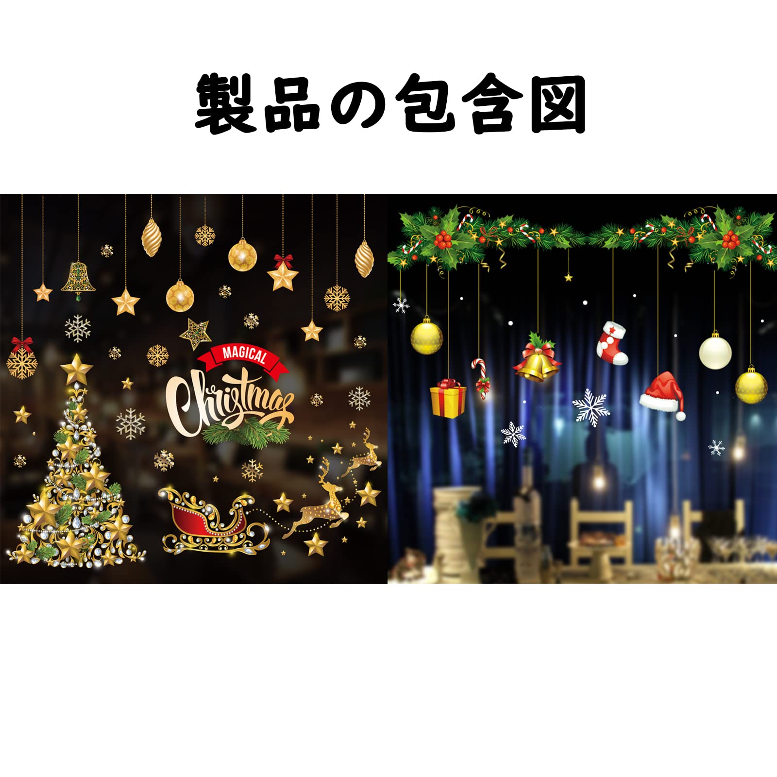 Amazon.co.jp: 【LEISURE CLUB】クリスマス ウォールステッカー 静電