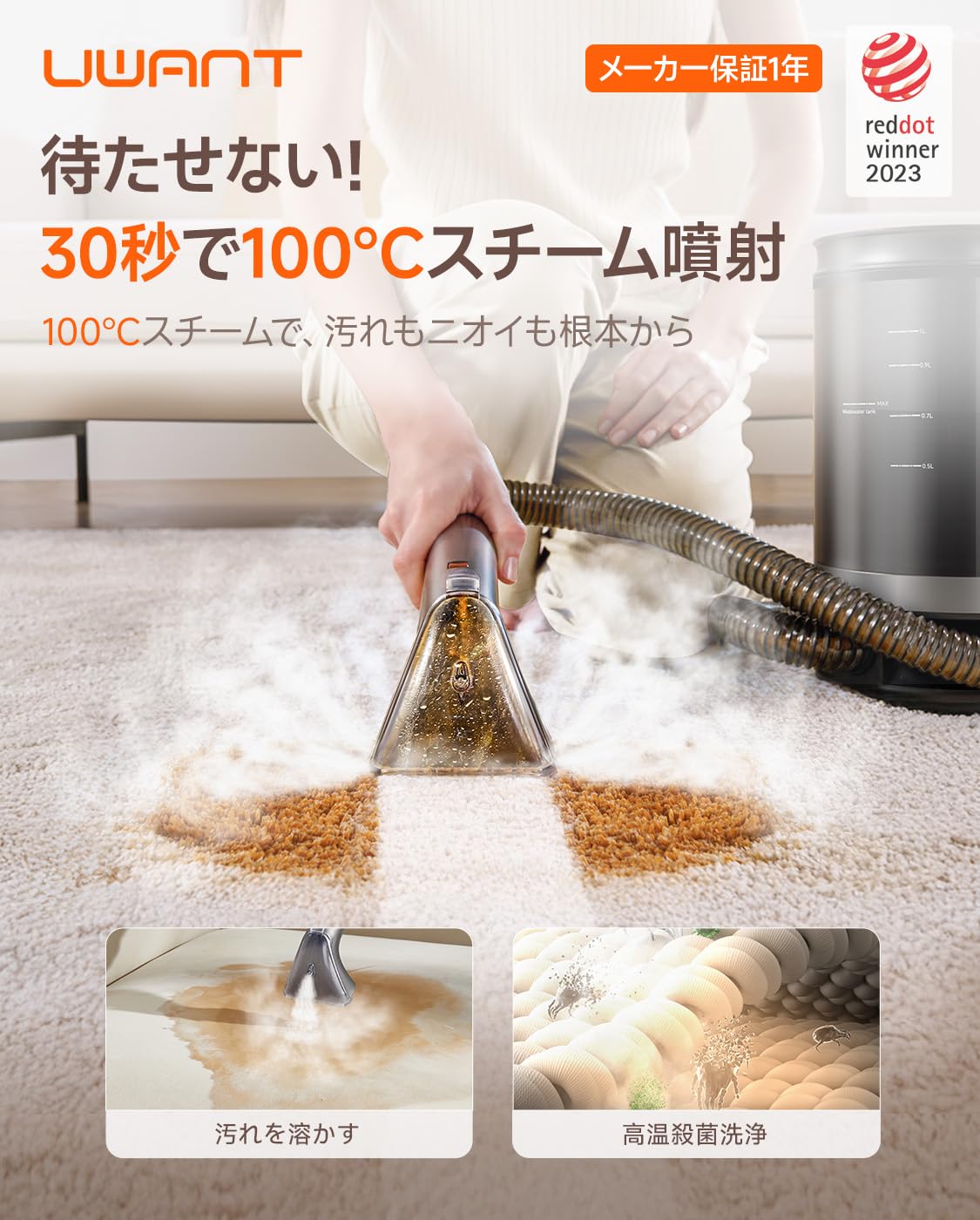 Amazon | uwant B400スチームクリーナー【100℃蒸気+60℃加熱+18000Pa超