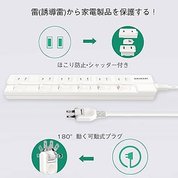 Amazon.co.jp: 延長コード 3M 電源タップ 光らない個別スイッチ