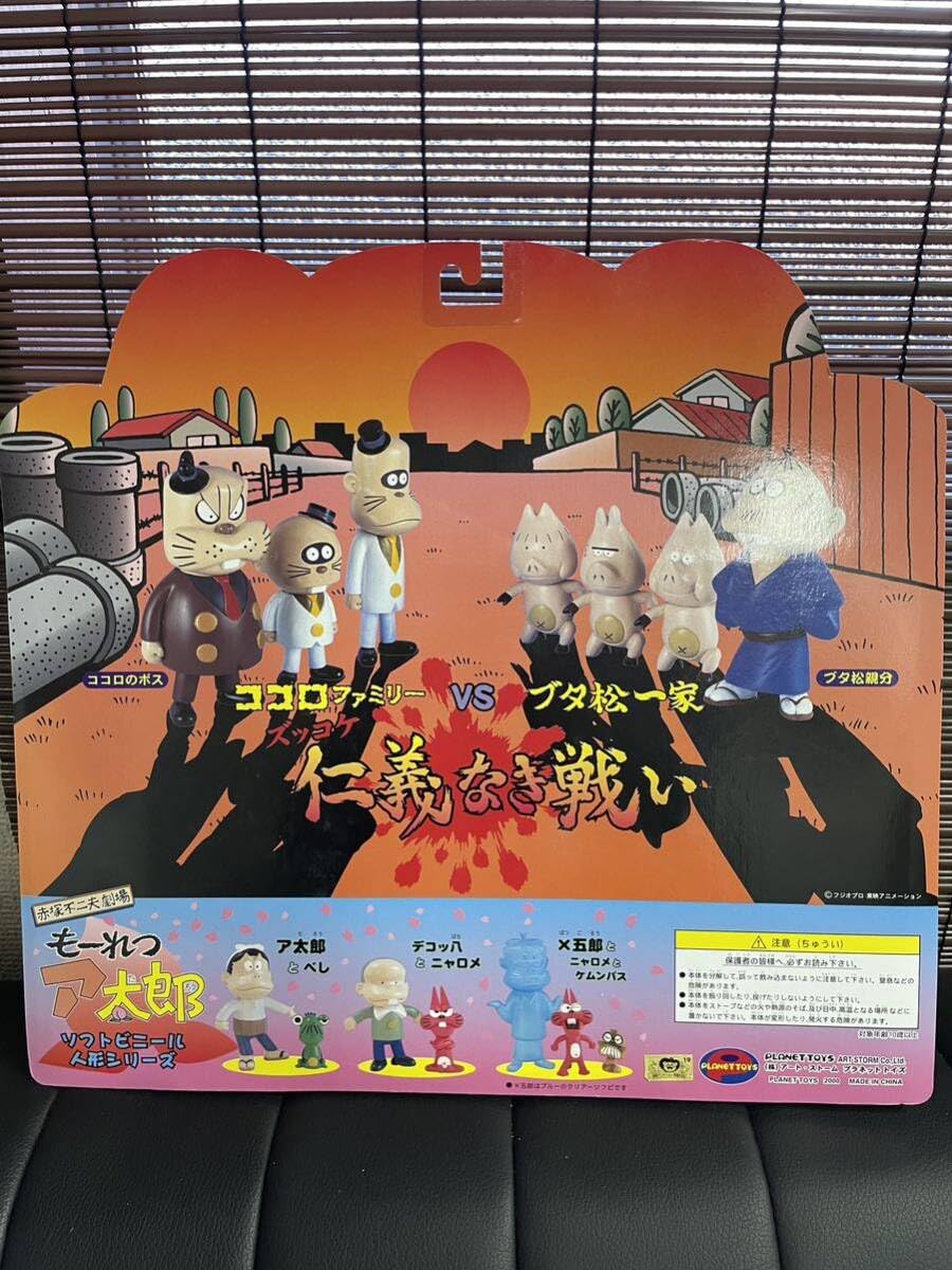 Amazon.co.jp: もーれつア太郎 ズッコケ仁義なき戦い ココロファミリー 