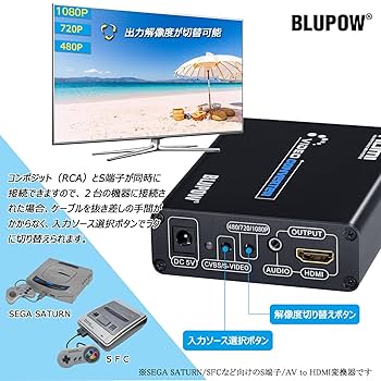 Amazon | BLUPOW コンポジット/S端子 to HDMI 変換器 1080P対応