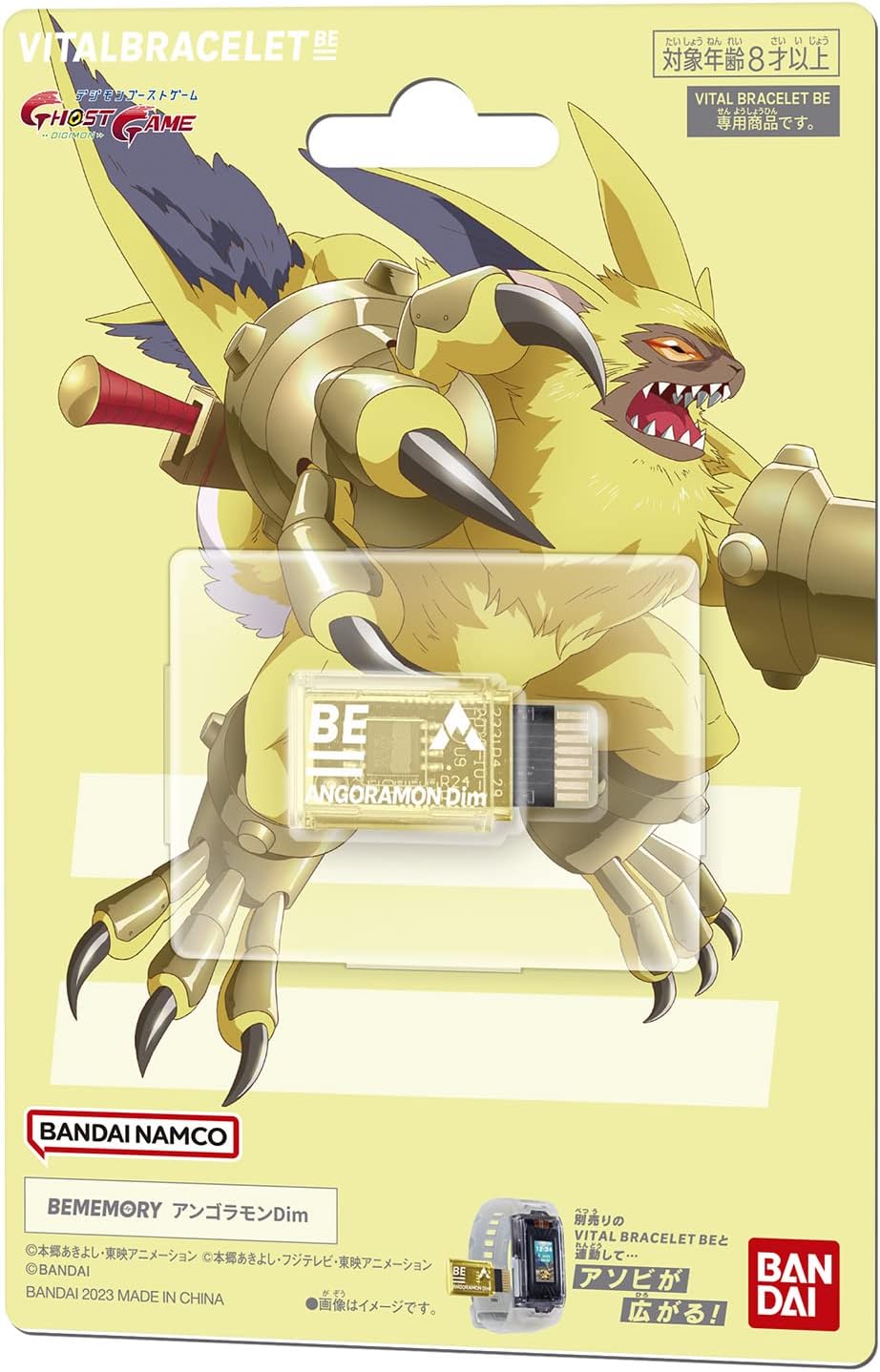 Vital Breath BEMEMORY Angoramon Dim
