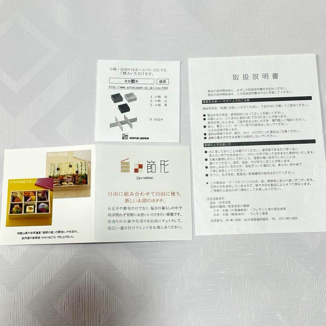 箱付き自由節形 祖父江ジャパン 一段重箱変り根来(白) 漆器