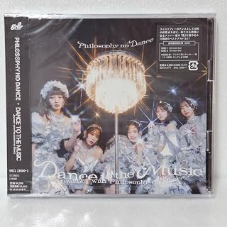 フィロソフィーのダンス ベスト Dance to the Music