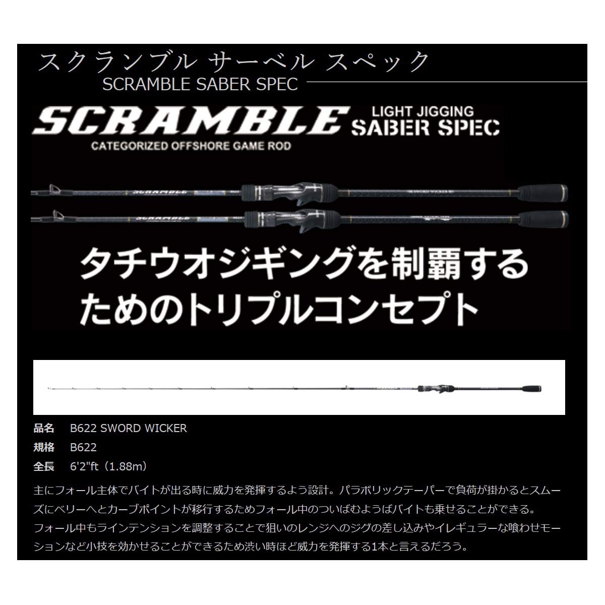 (専用)XESTA SCRAMBLE SABER SPEC B623(ゼスタ) Amazon | ゼスタ(XESTA) スクランブルサーベルスペック B622