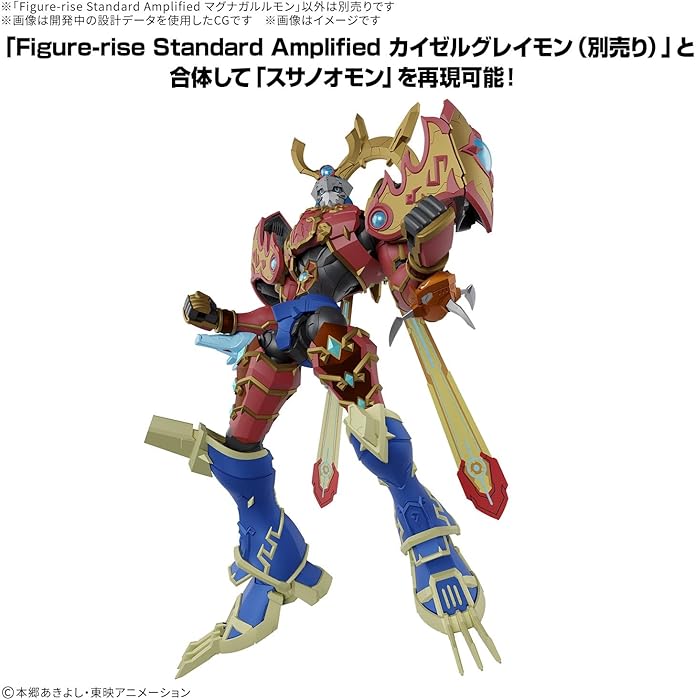 Figure-rise Standard Amplified MagnaGarurumon