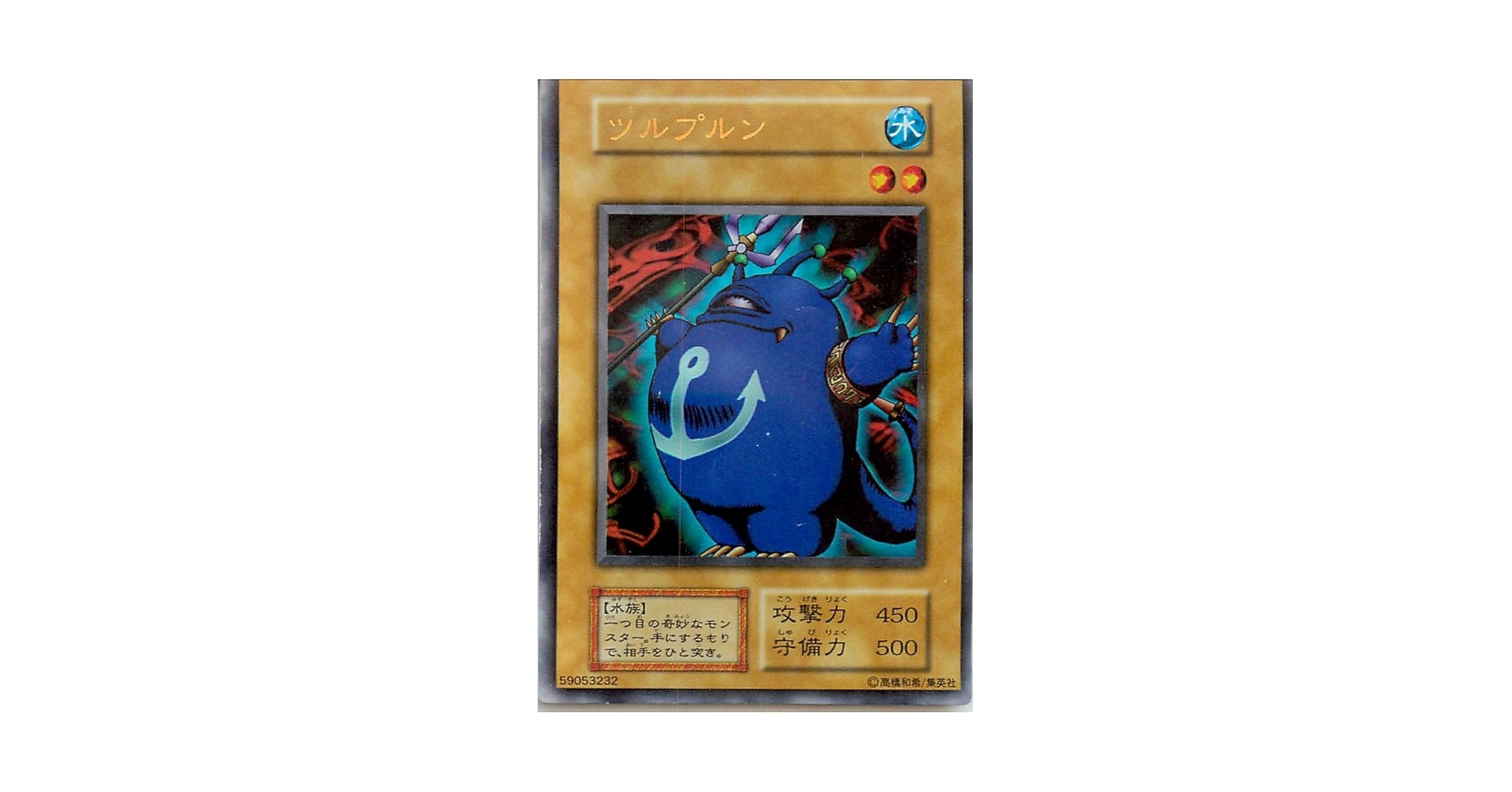 Amazon.co.jp: 遊戯王 ツルプルン 102-007 ウルトラ : おもちゃ