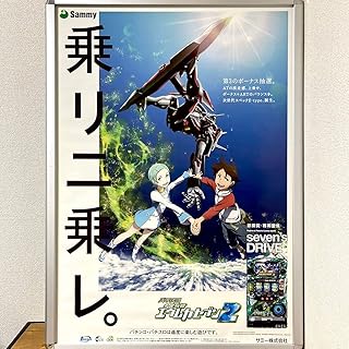 Amazon Co Jp ポスター タペストリー 交響詩篇エウレカセブン キャラクター ホビー