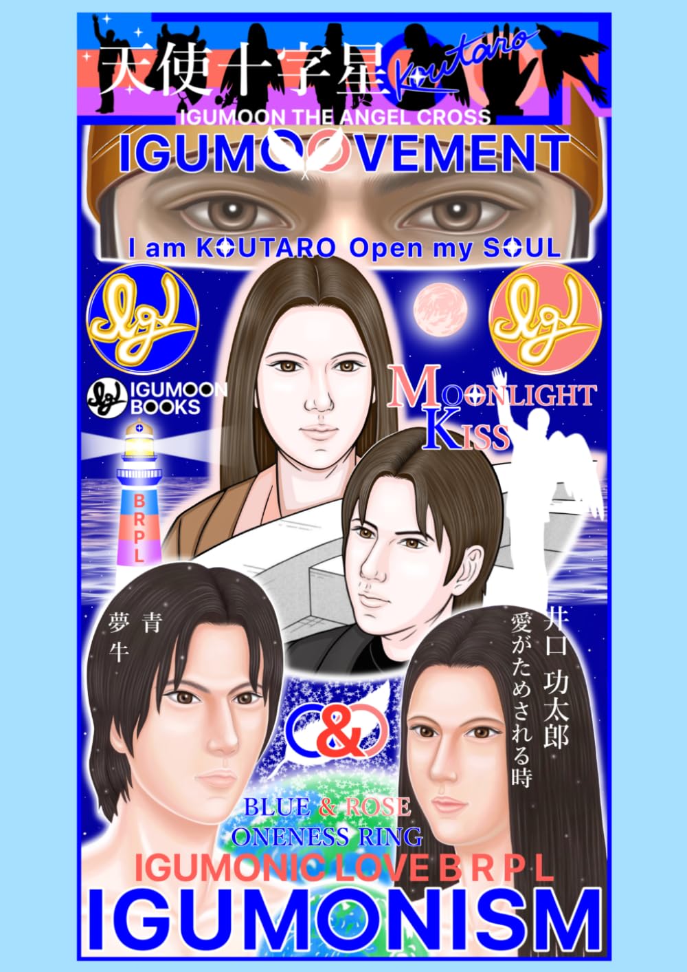 IGUMOOVEMENT - MOONLIGHT KISS (井口 功太郎)