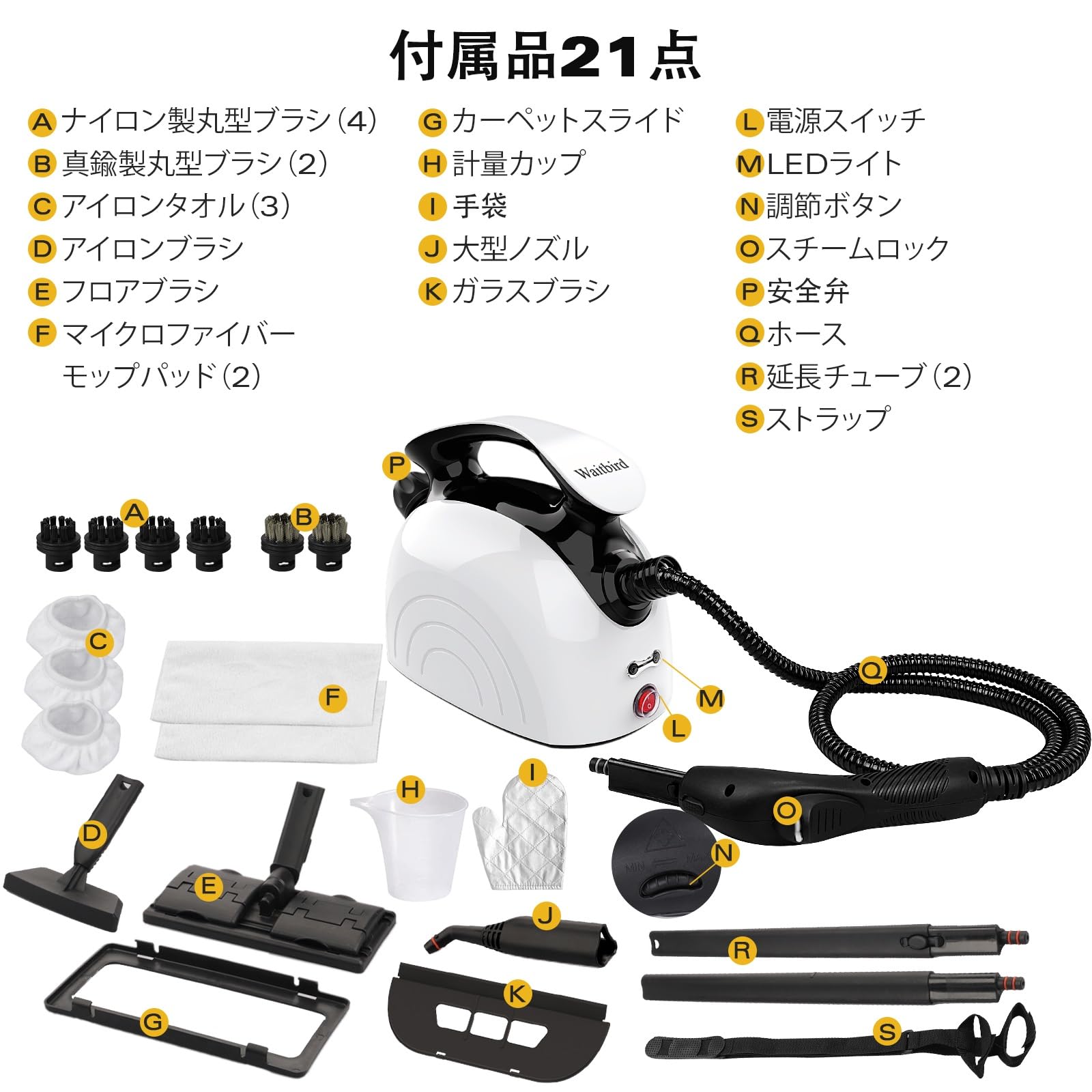 Amazon | Waitbird スチームクリーナー、21個の付属品付き、248°Fの