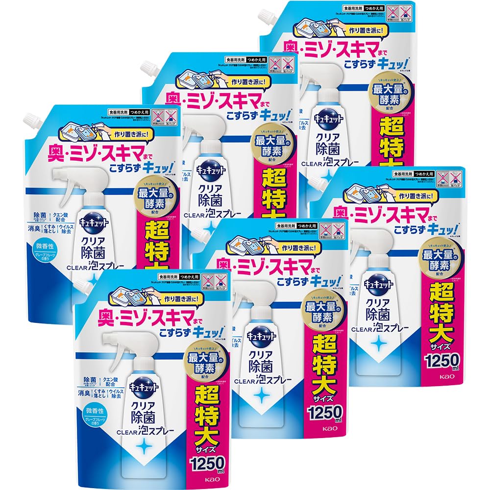 キュキュット 【ケース販売】【大容量】 CLEAR泡スプレー 微香性(グレープフ…