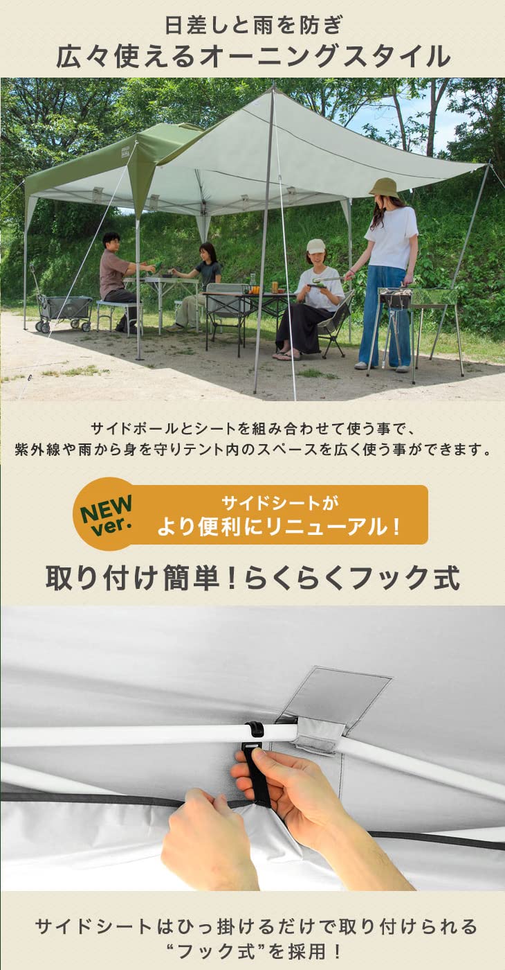 Amazon | ENDLESS BASE タープテント 3m×3m オーニングタープ サイド