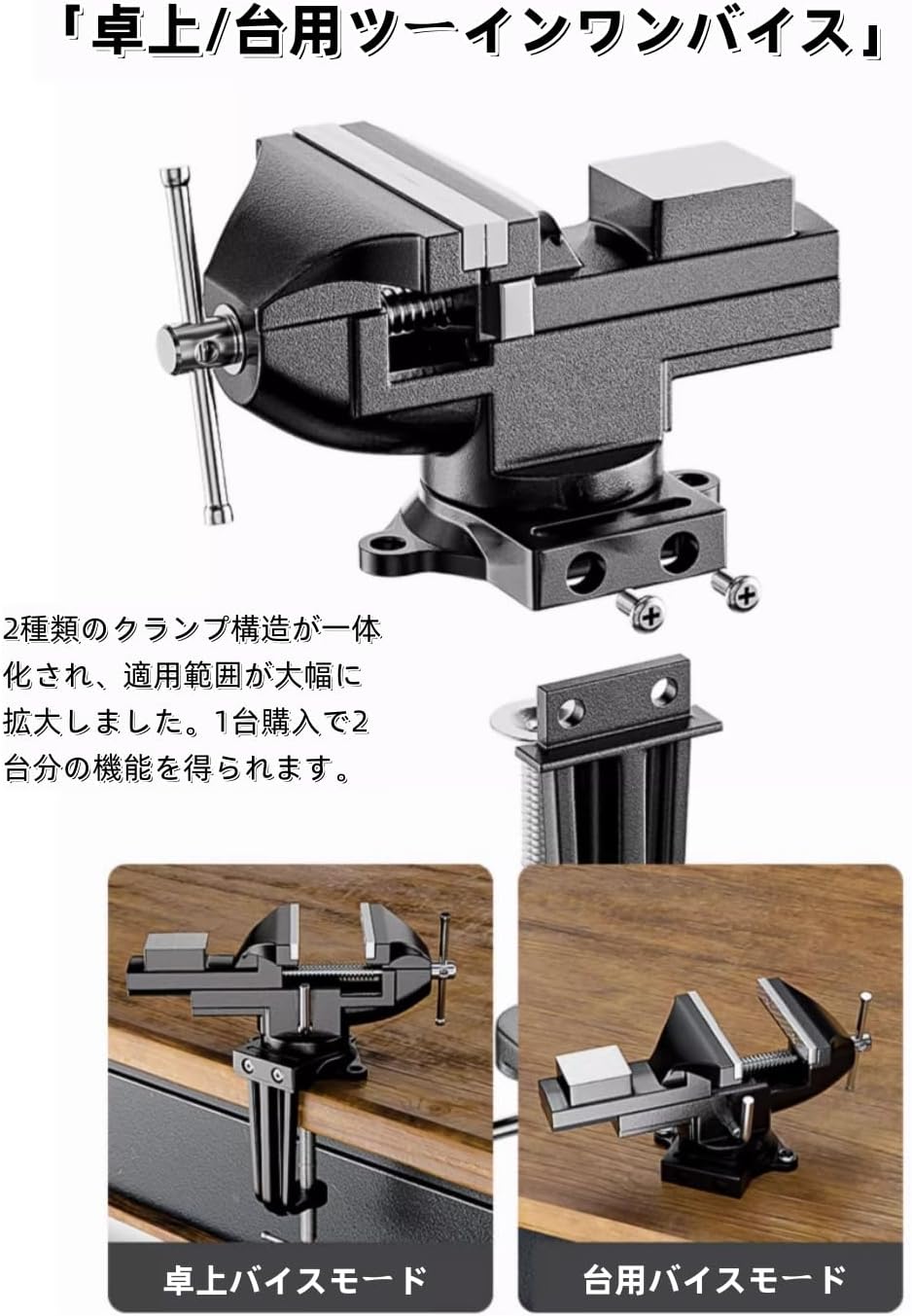 新品即納】バイス 万力 360度 回転式 卓上 口幅 200mm 最大開口 165mm