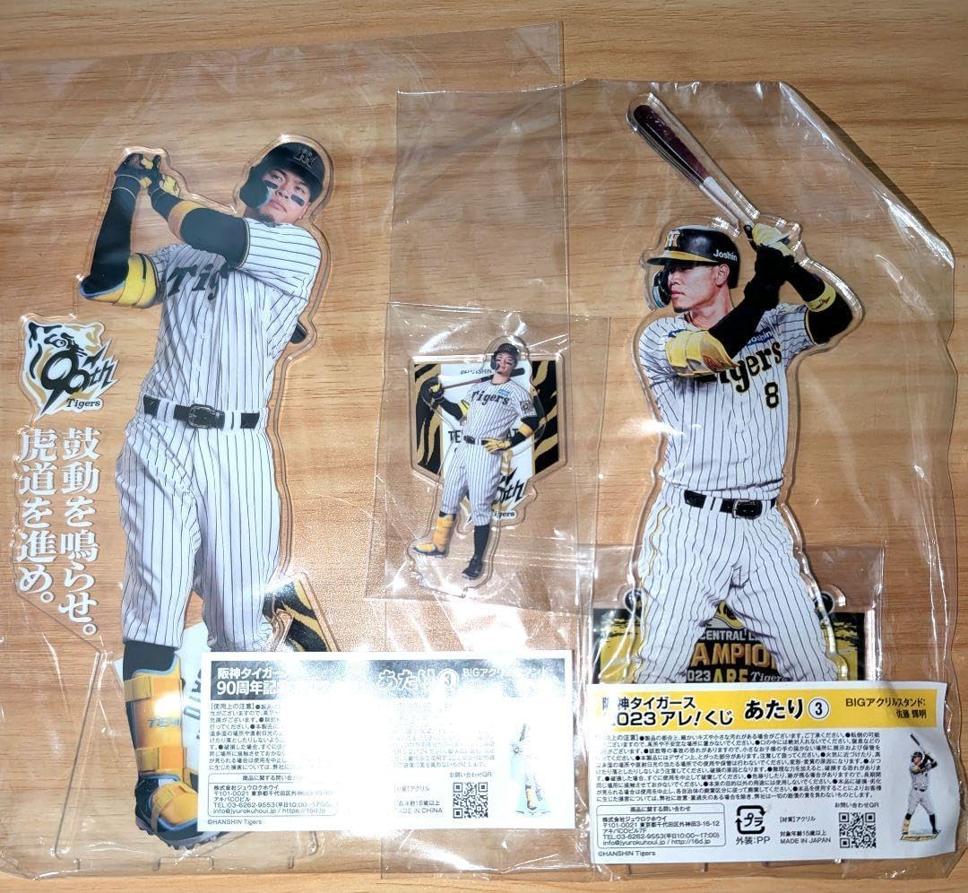 阪神タイガース2025 くじ　アクリルスタンドセット　佐藤輝明選手 佐藤輝明 阪神タイガース BIGアクリルスタンド 優勝記念くじ あたり