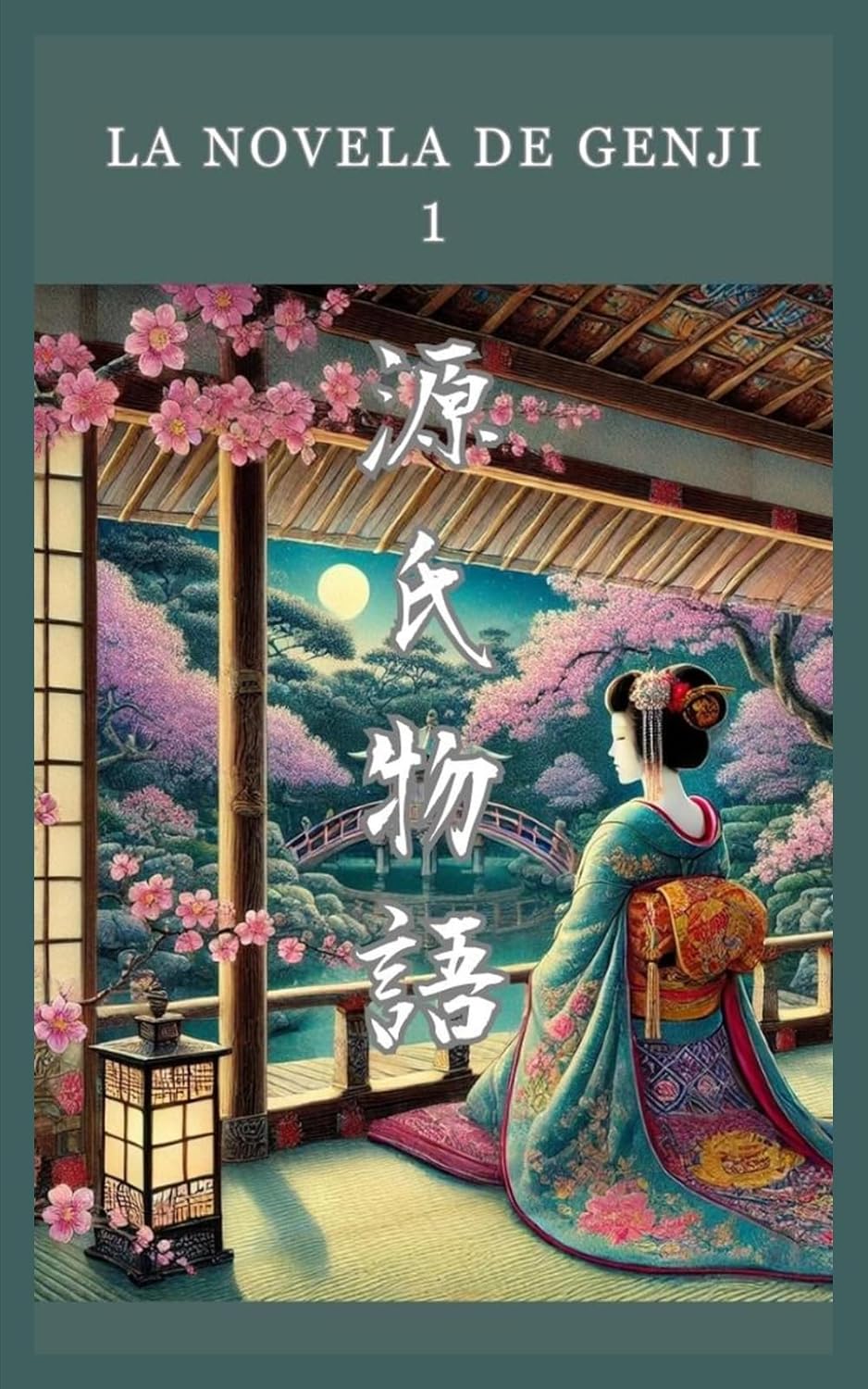 La novela de Genji: 1 (Spanish Edition)      Paperback – April 15, 2026
