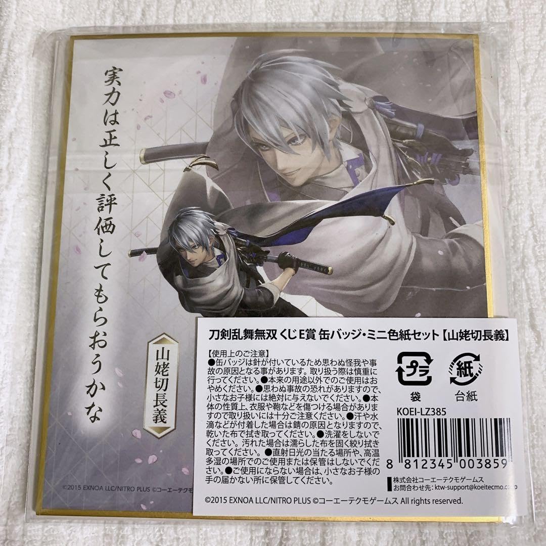 刀剣乱舞無双 くじ 缶バッジミニ色紙セット GAMECITYオンライン