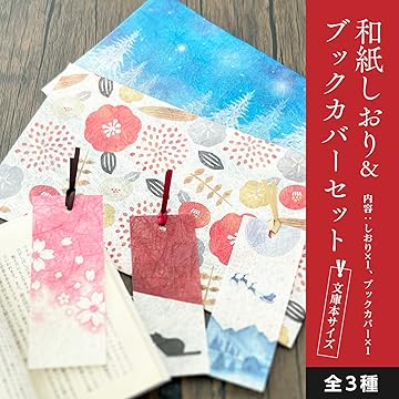 しおり　ページ 71gMJQzSjmL._UF1000,1000_QL80_.jpg