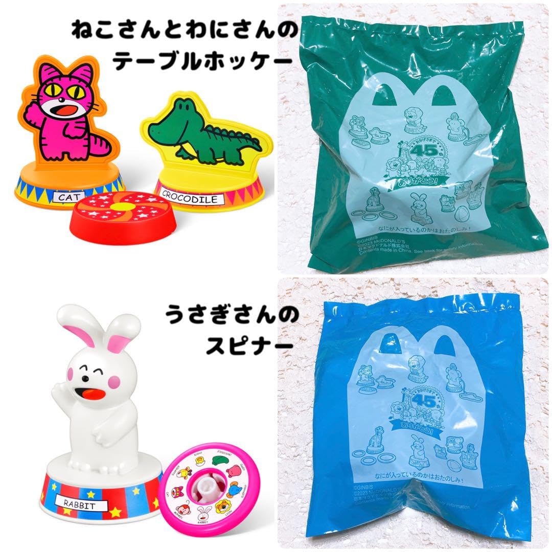 まげ猫ハッピーセット 2個 ニュースリリース | マクドナルド公式