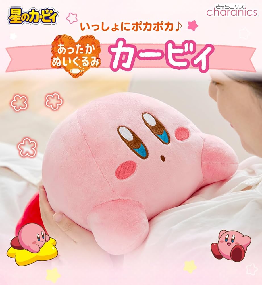 カービィ あったかぬいぐるみ 商品情報：あったかぬいぐるみ カービィ｜CCPオンラインショップ