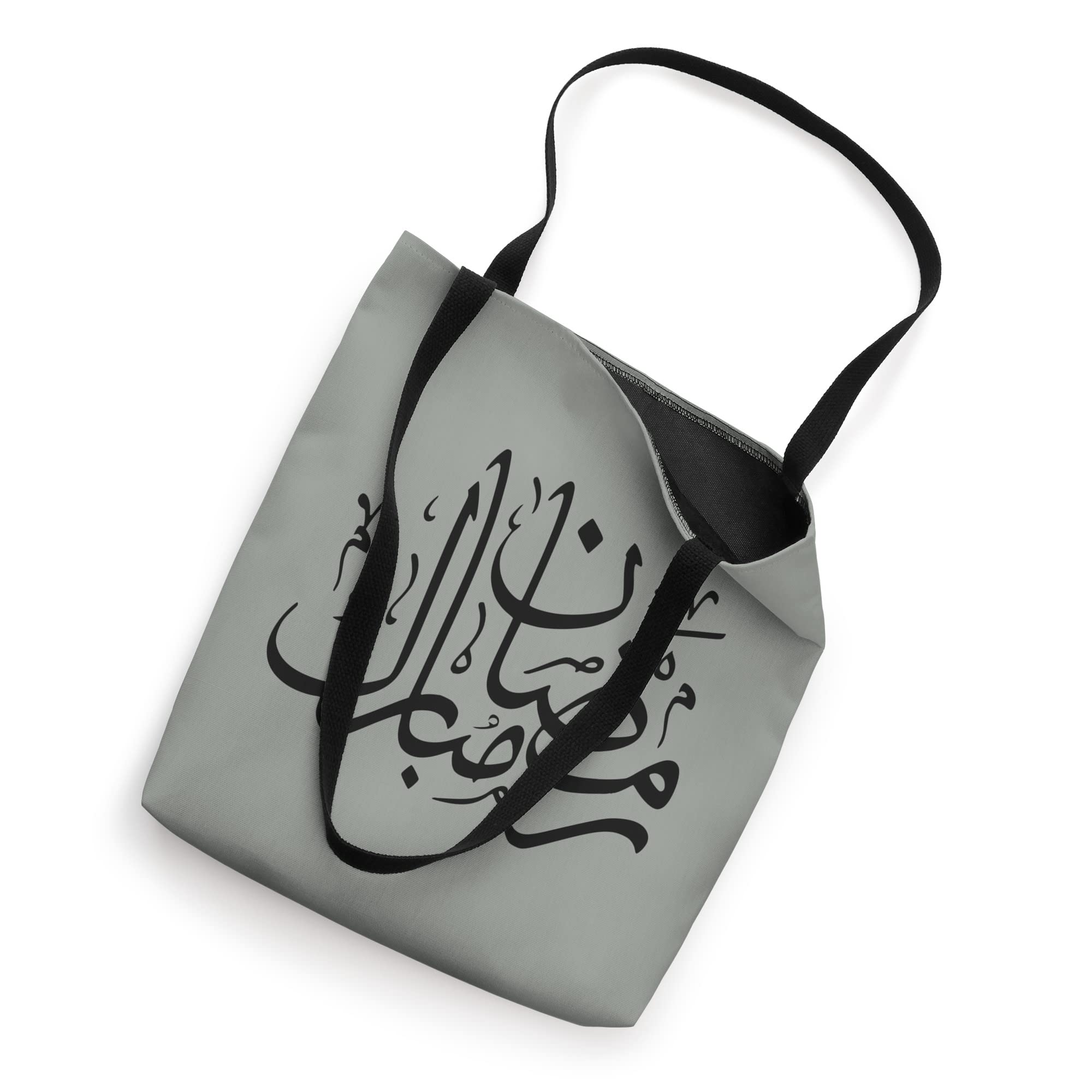 Ramadan Mubarak muslim month Arabic Calligraphy Muslim Tote Bag