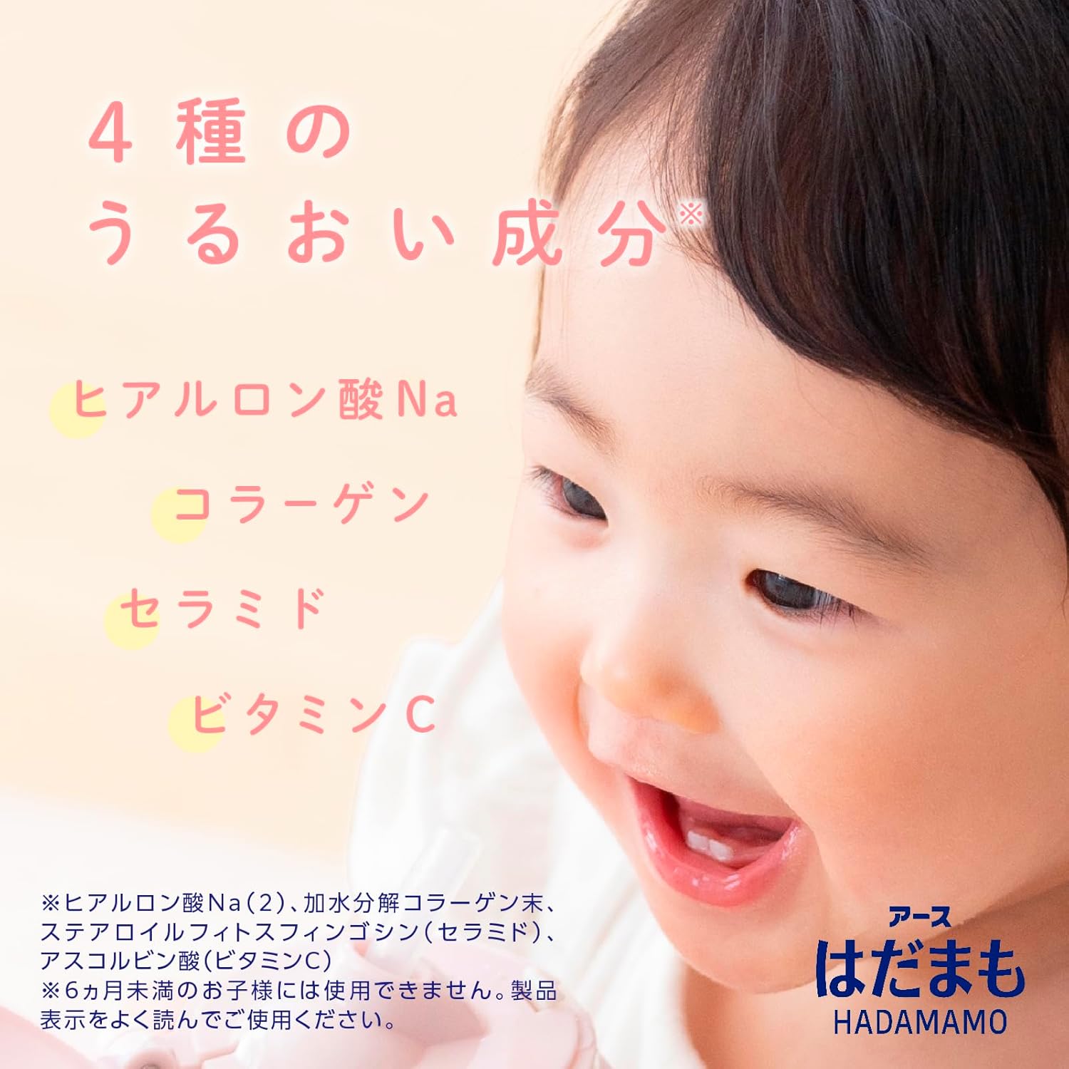 はだまも お肌の虫よけ ミスト 200ml 虫除けスプレー 顔 体 お肌にやさしい 弱酸性 4種のうるおい成分たっぷり 虫よけスプレー 蚊 トコジラミ