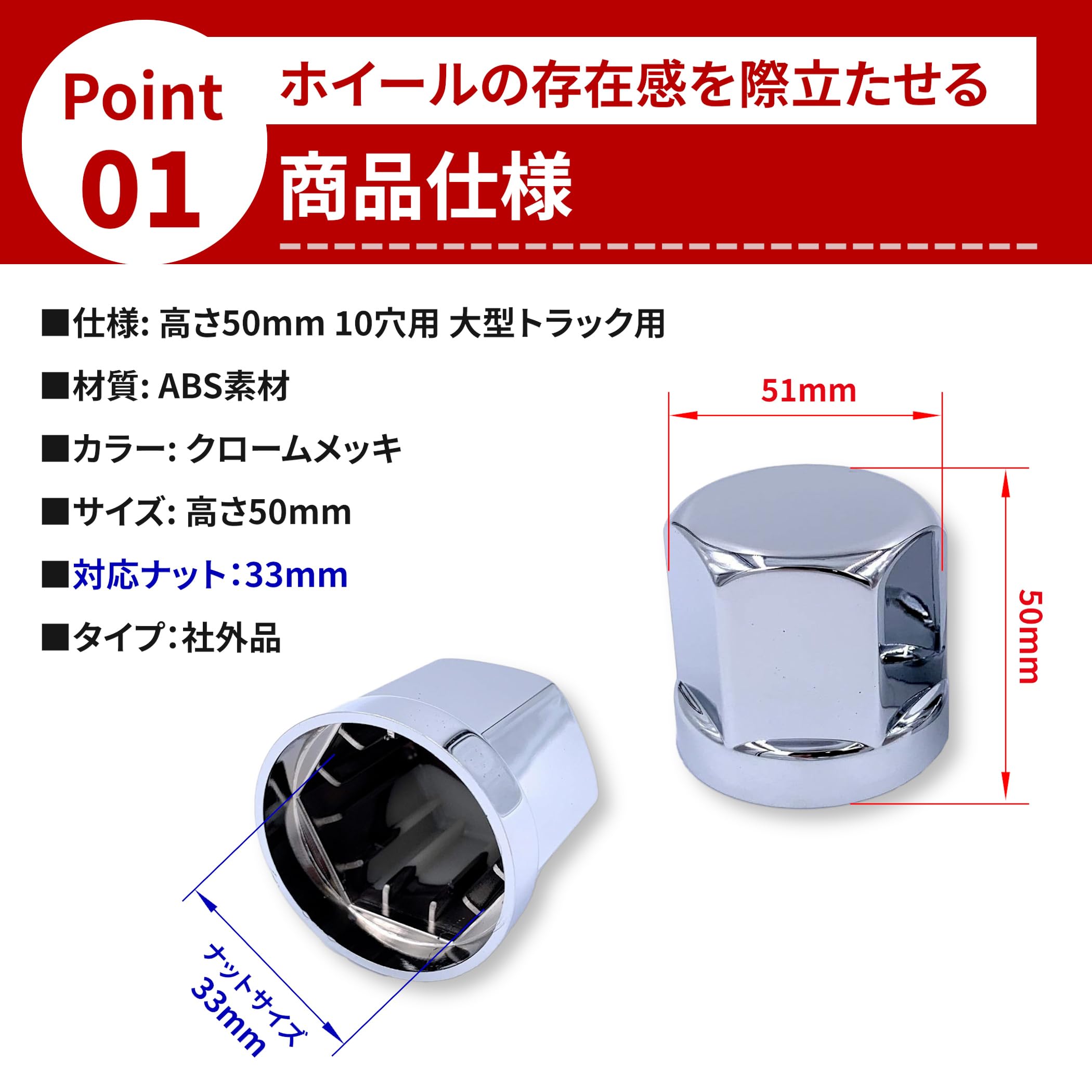 Amazon | ナットキャップ ホイールナットカバー 33mm ISO ABS素材