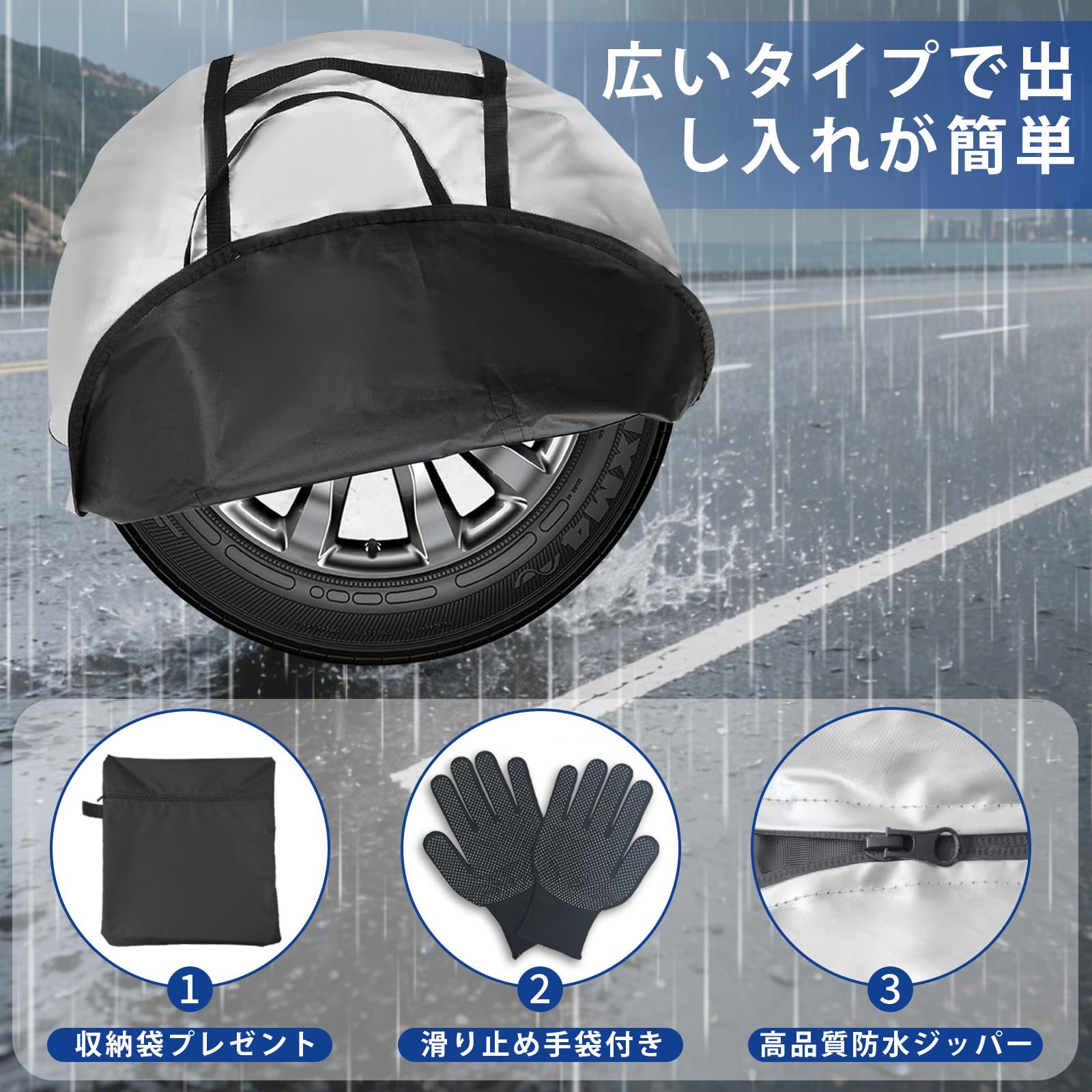 タイヤカバー 4本 厚手420D タイヤ 収納袋 タイヤ収納 屋外 防水 ハンドル付き タイヤ カバー 劣化 UVカット 汚れ防止 防犯 耐久 雨雪対応 全季節対応 タイヤ保管カバー 軽自動車 収納袋付き 滑り止め手袋 (銀, L(80x40cm)) - 3
