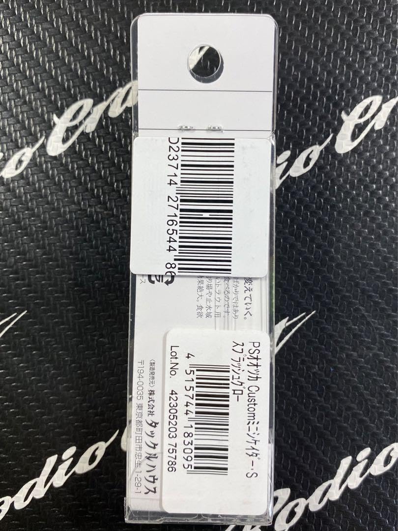 Amazon.co.jp: タックルハウス ミニシケイダーS シンキング