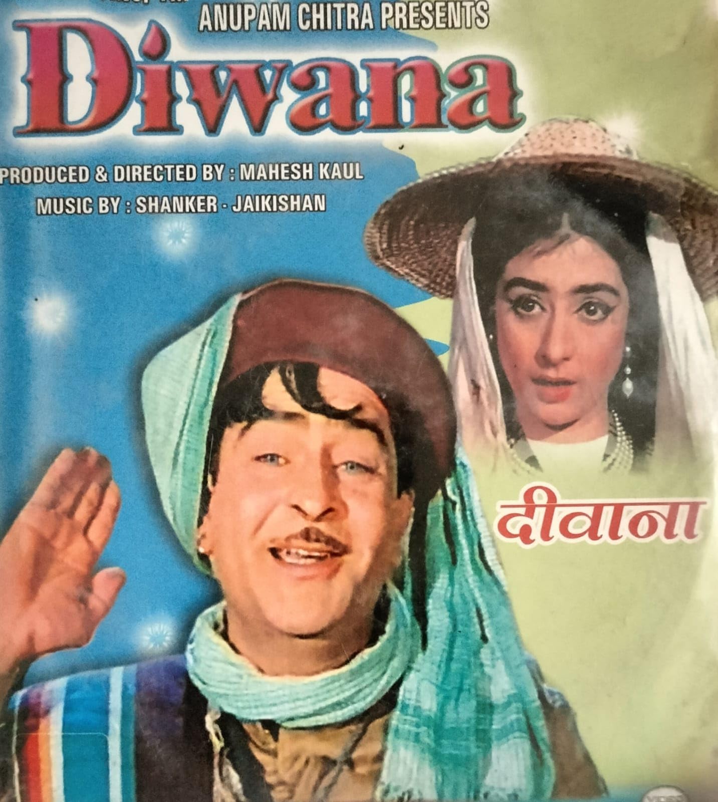 DKD diwana Movie vcd-image-30