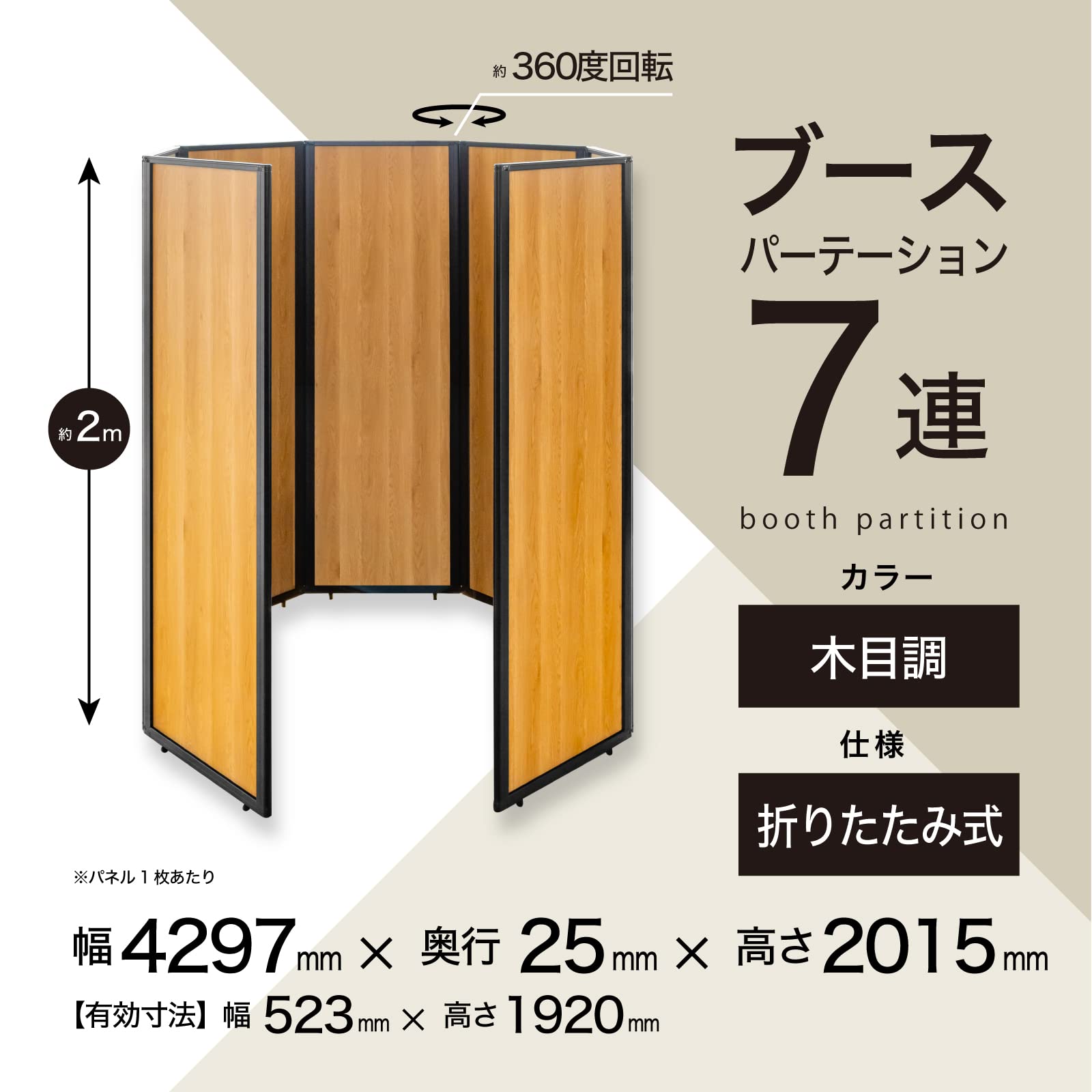 Amazon.co.jp: 高級 デラックス パーテーション 7連 ブース 