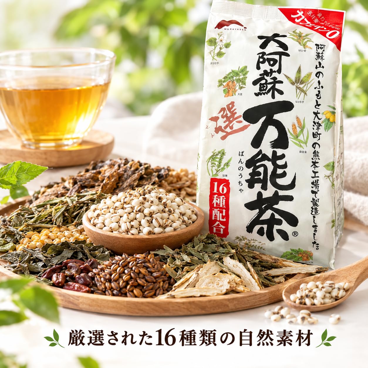 Amazon.co.jp: 村田園 大阿蘇万能茶 335g × 2袋 ＋ お茶パック 90枚