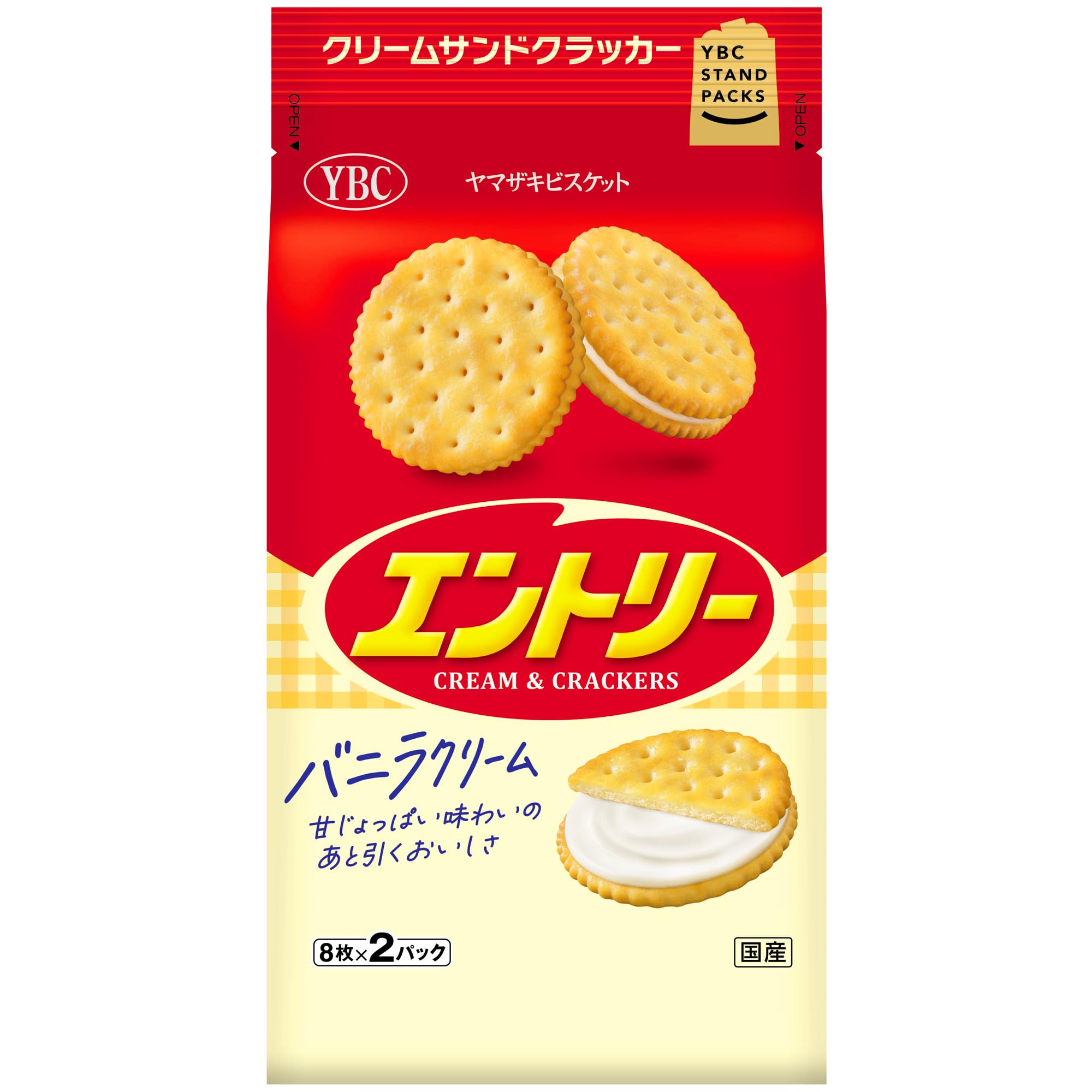 エントリー