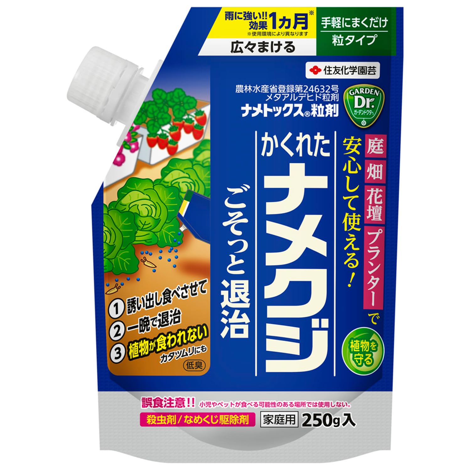 Amazon.co.jp: KINCHO園芸 殺虫剤 ナメトックス粒剤 250g ナメクジ