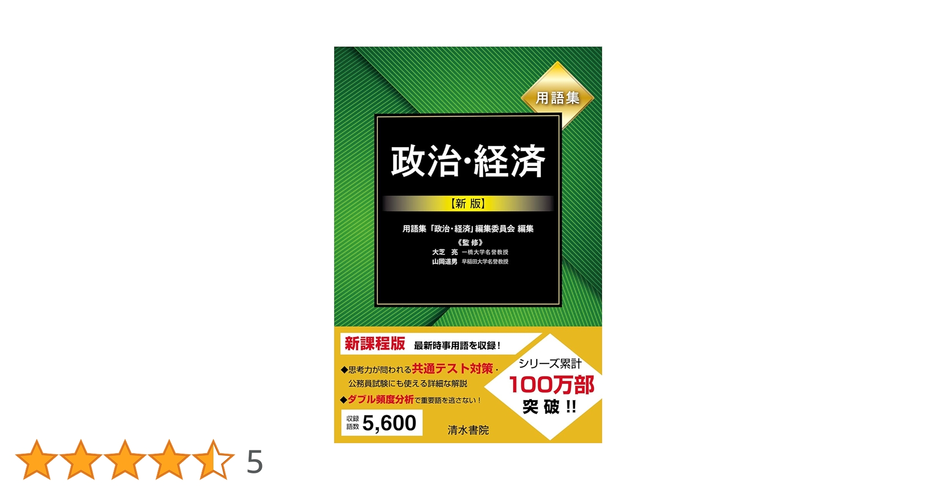 政治・経済・法学系 書籍 大量 まとめ売り 政治・経済・法学系 書籍 大量 まとめ売り 政治・経済・法学系