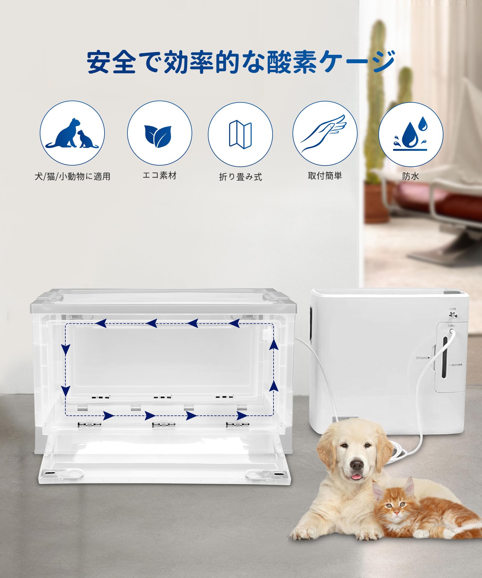 Amazon | BreeRainz ペット用酸素室 酸素ケージ 56L 折りたたみ式  