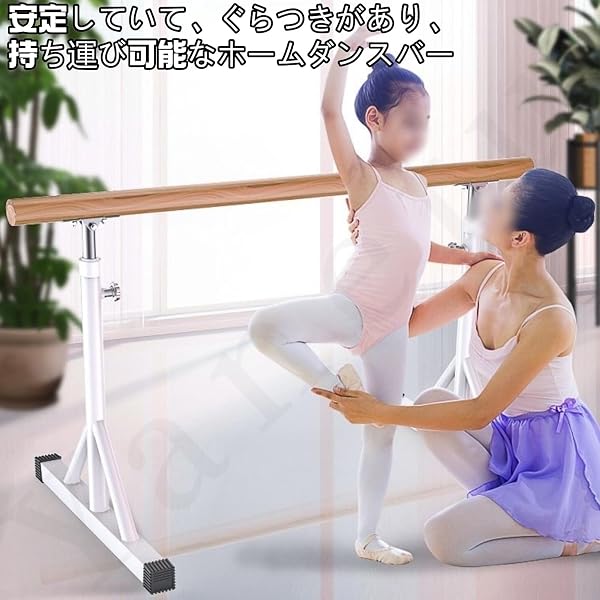 Yanefuバレエスタンド バレーバー バレエレッスンバー バレエバー 天然木 取り付けが簡単 練習 鉄棒 自宅用 高さ調節可能 収納しやすい 家庭用 バレ バレー バレエ用品 学生用 教室 スタジオ 舞台 - 3